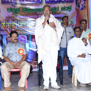 Karnataka Rajyotsava 2017